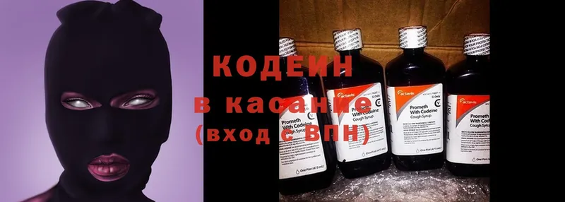 Codein Purple Drank  Верхняя Пышма 