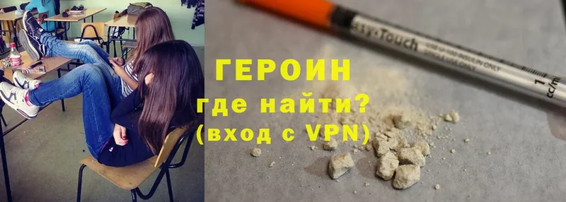 ГЕРОИН Heroin  Верхняя Пышма 